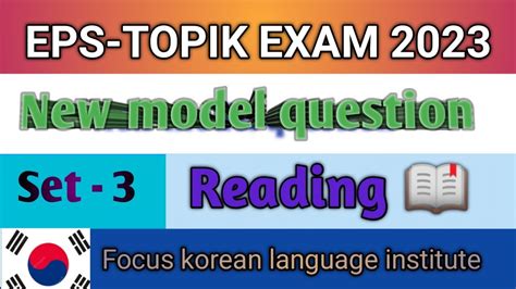 eps topik exam 2023.
